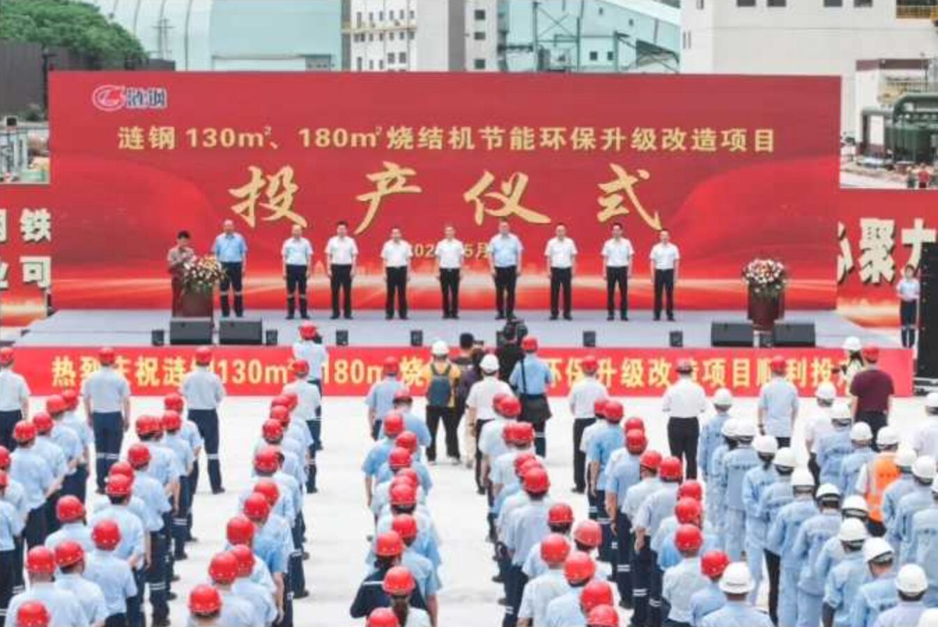 坚定向绿而行，，，，，，，，决胜超低排放！涟钢超低排放刷新有组织排放治理周全完成