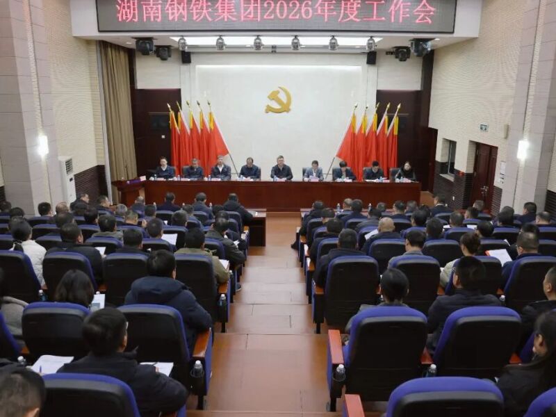 腾博会诚信为本专业服务集团2026年度事情会：紧扣“双轮双驱六化”，，，，，，，，以高目的引领高质量生长，，，，，，，，实现“十五五”开好局起好步