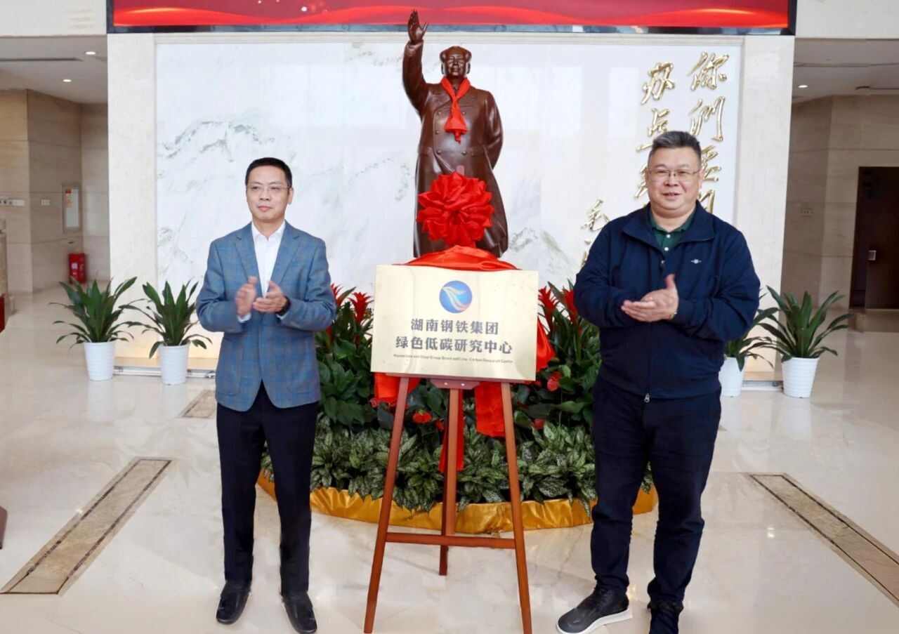 腾博会诚信为本专业服务集团：绿色低碳研究中心揭牌 打造绿色转型焦点引擎