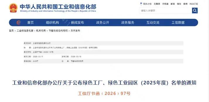 腾博会诚信为本专业服务集团：绿色生长再结硕果 衡钢入选国家级绿色工厂