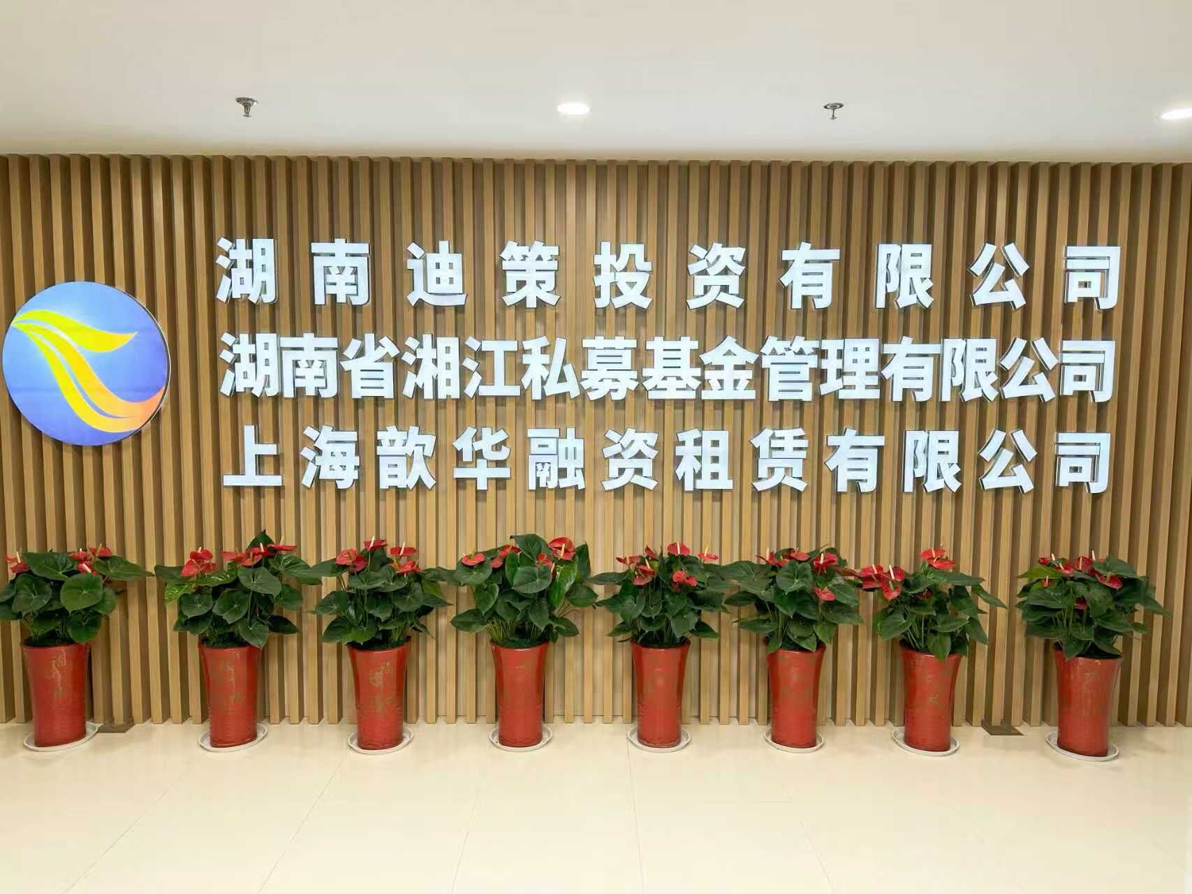 上海歆华融资租赁有限公司