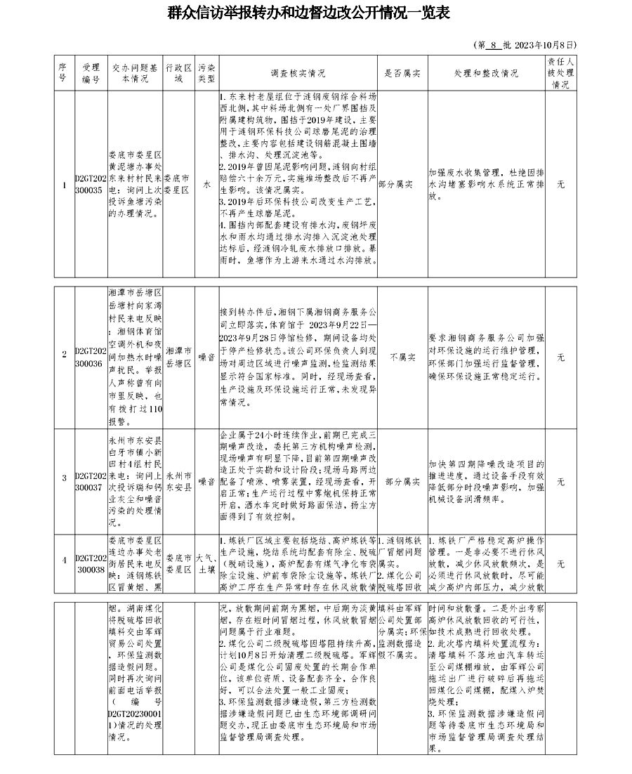 腾博会集团中国官网-诚信为本,专业服务!